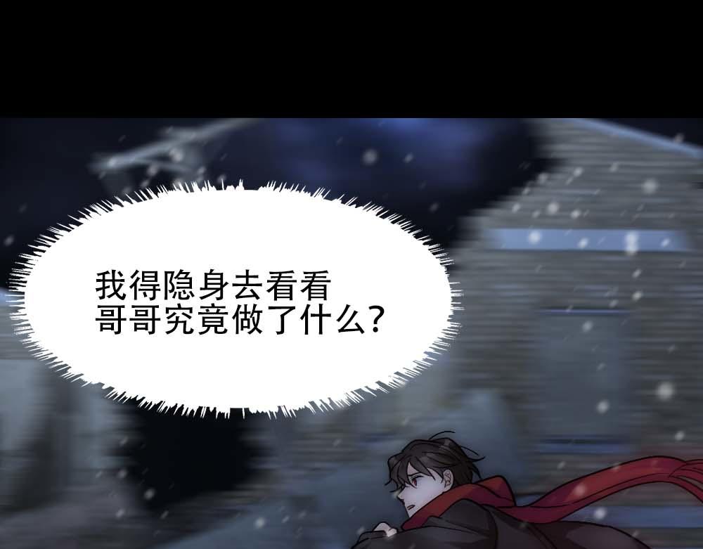 第32话 兄弟对峙36