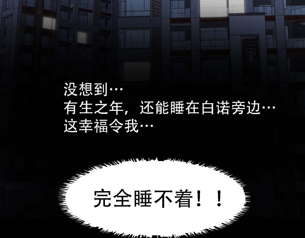 第8话 好想咬一口18