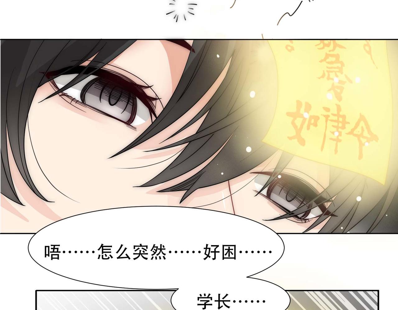 第16话 掳走白诺21