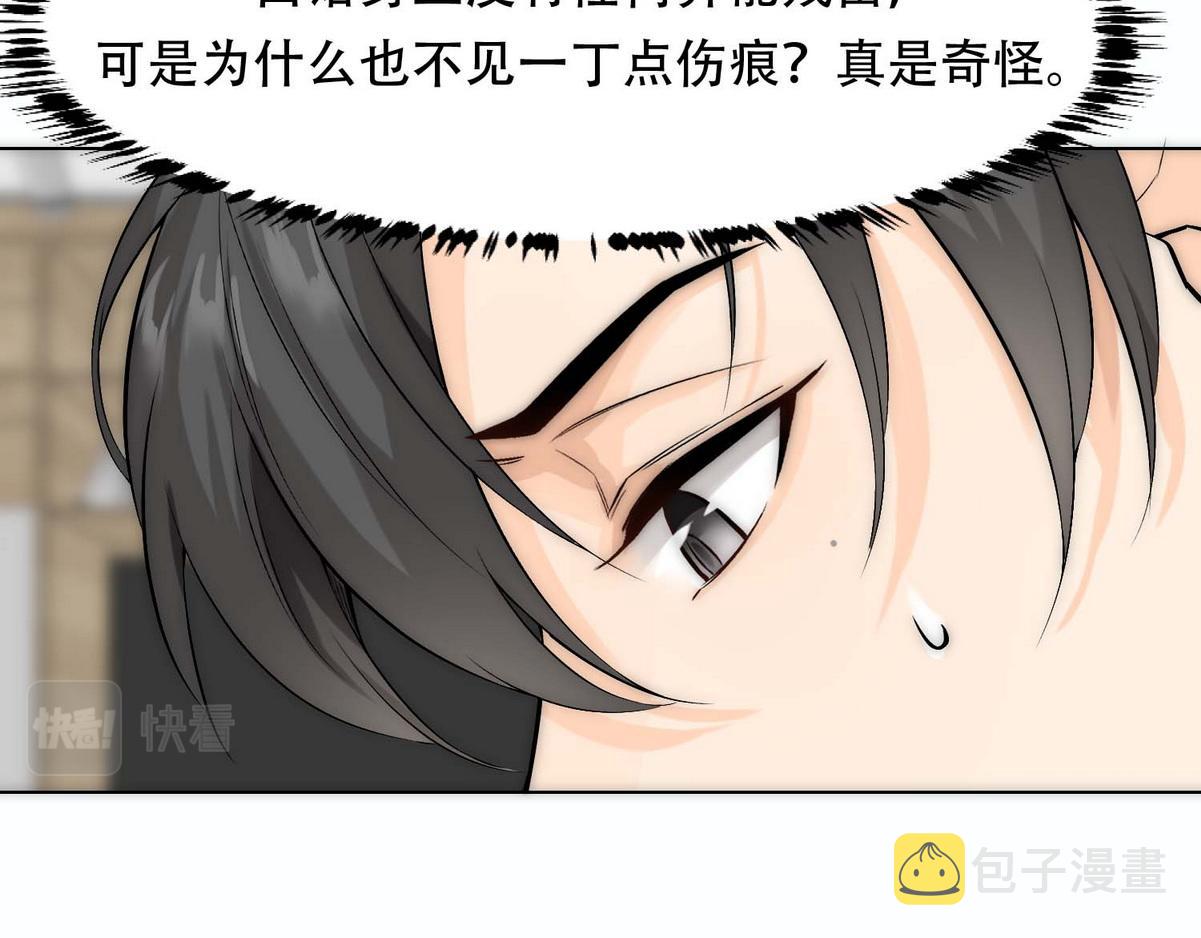第7话 发现血迹63