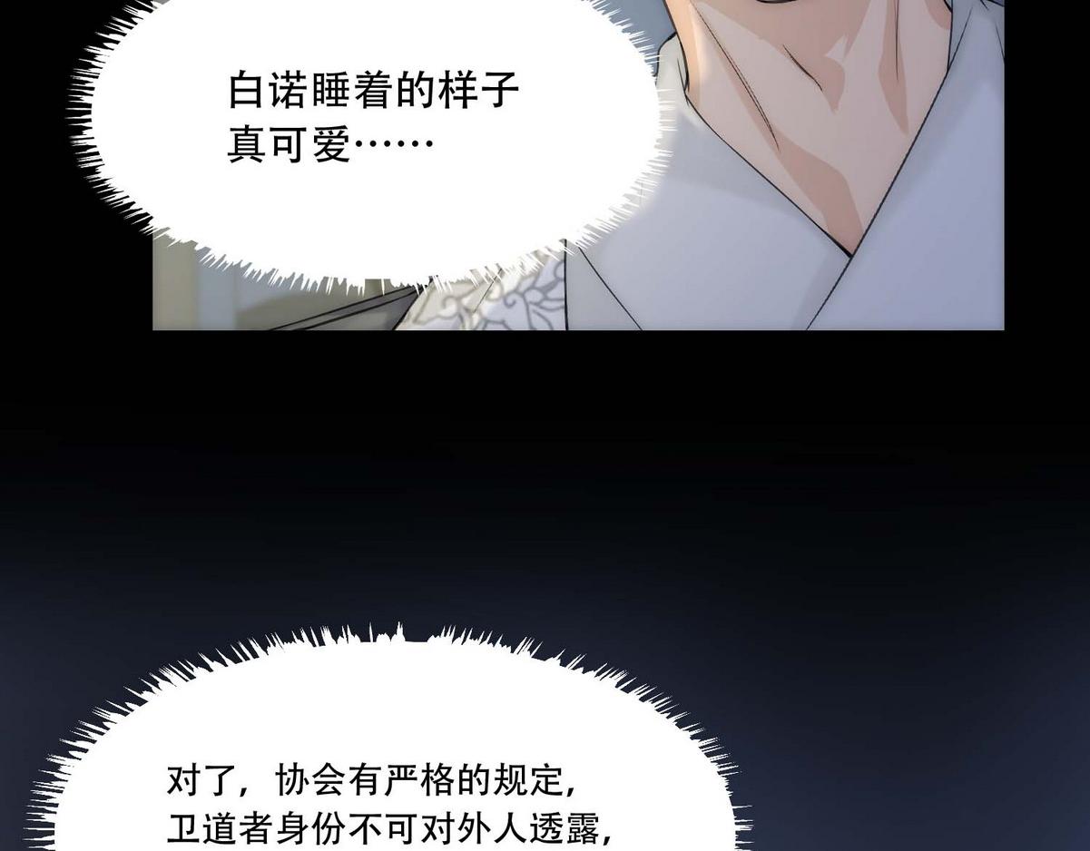第4话 相互隐瞒15