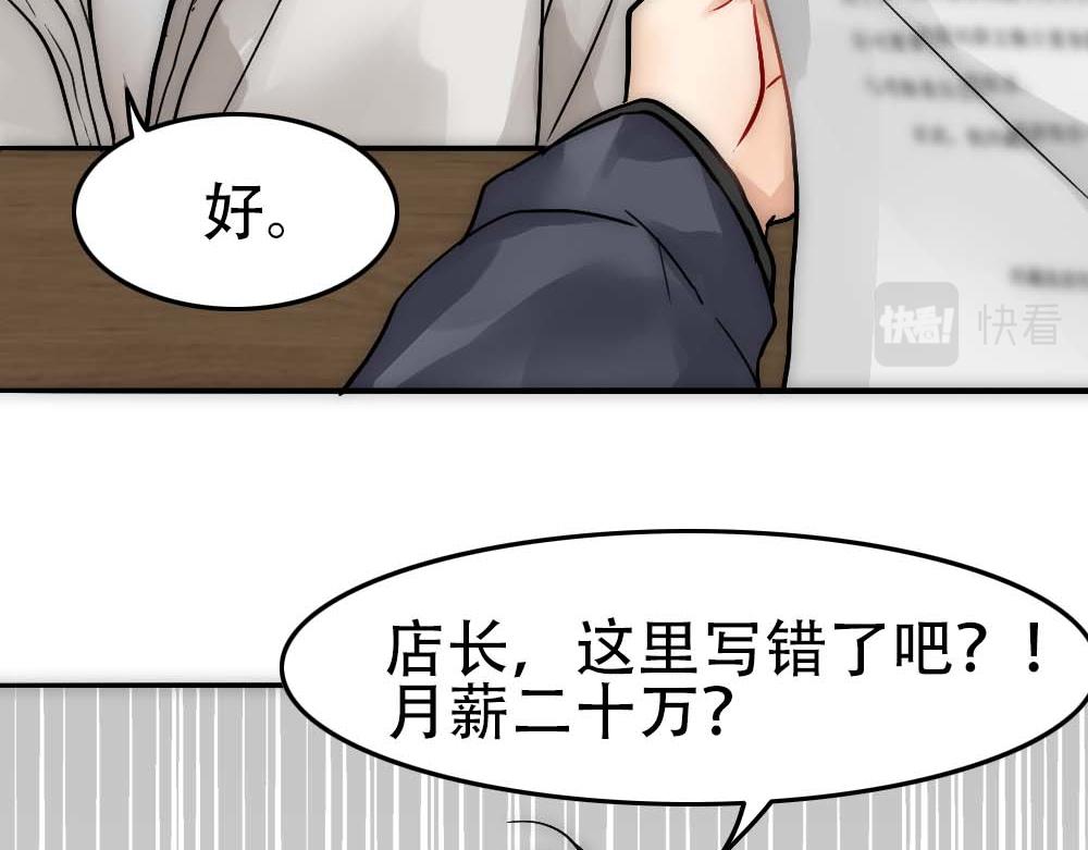 第25话 心猿意马54