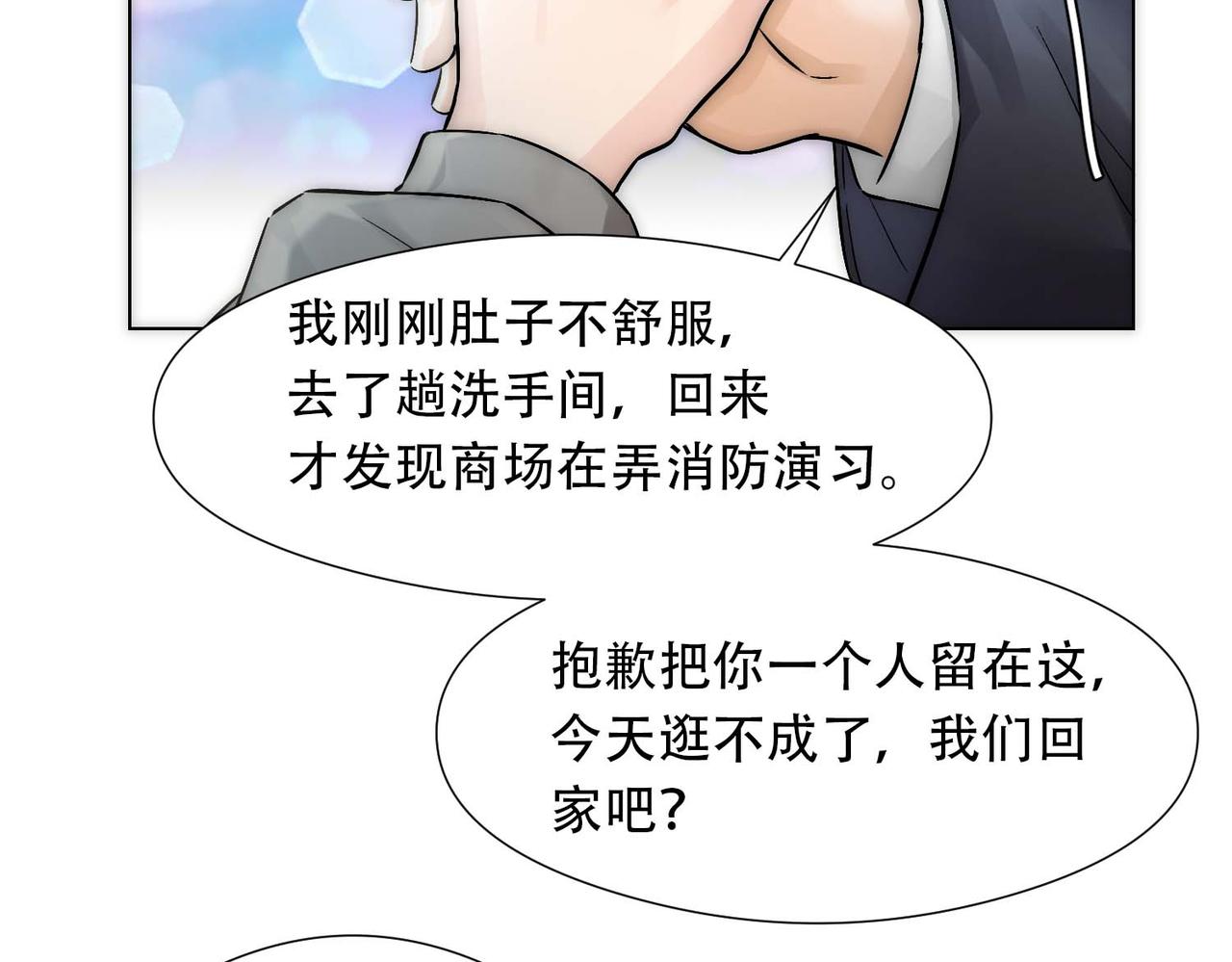 第13话 沈砚铭表白12