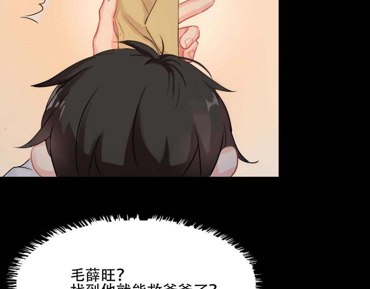 第1话 血主降临120