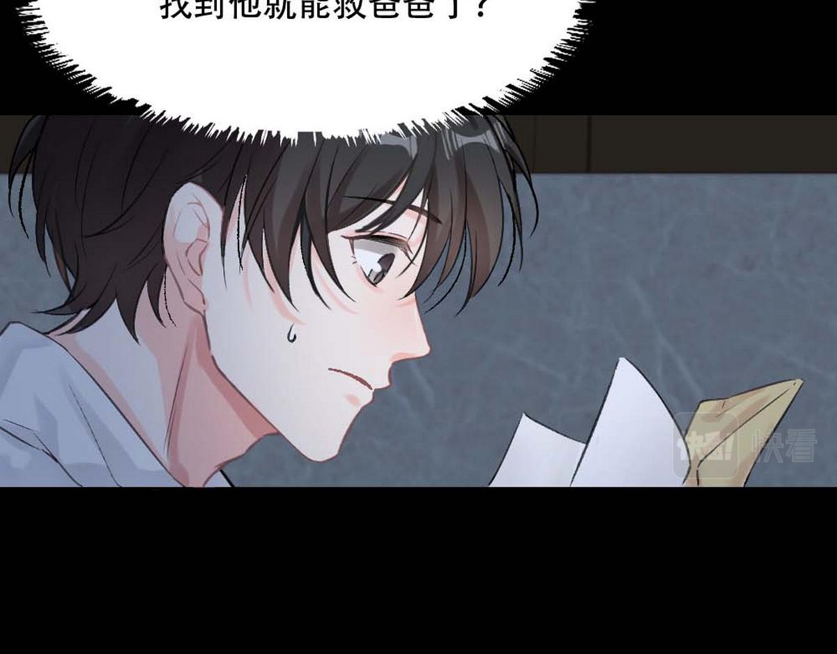 第1话 血主降临121