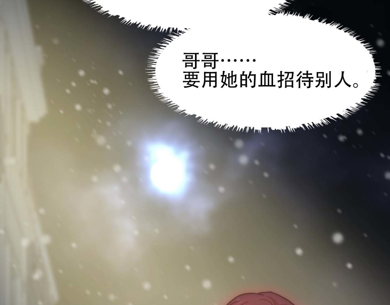 第32话 兄弟对峙67