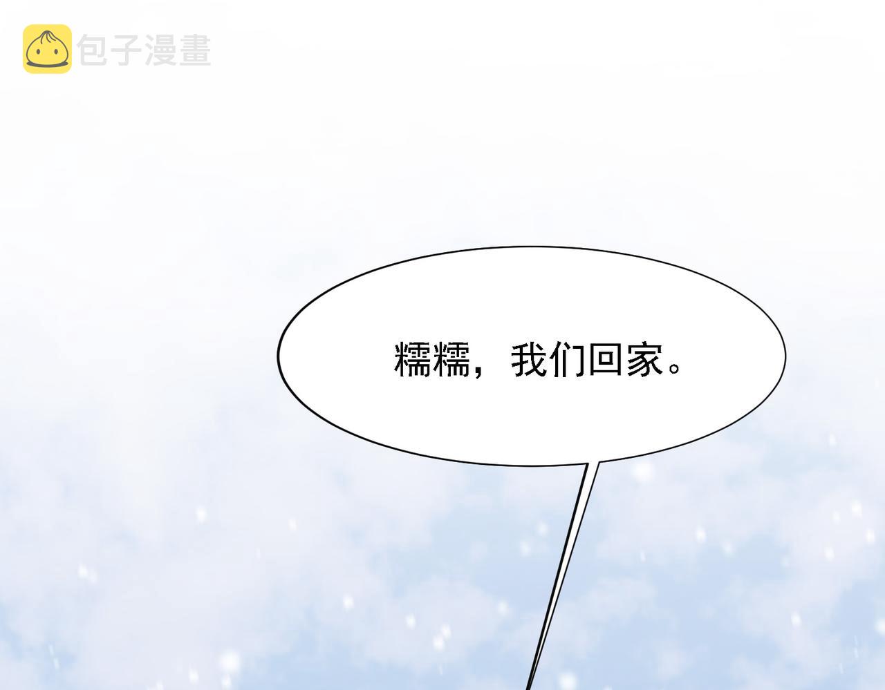 第17话 抢夺白诺7