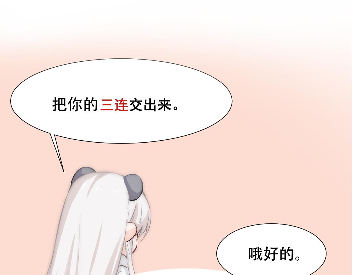第17话 抢夺白诺103