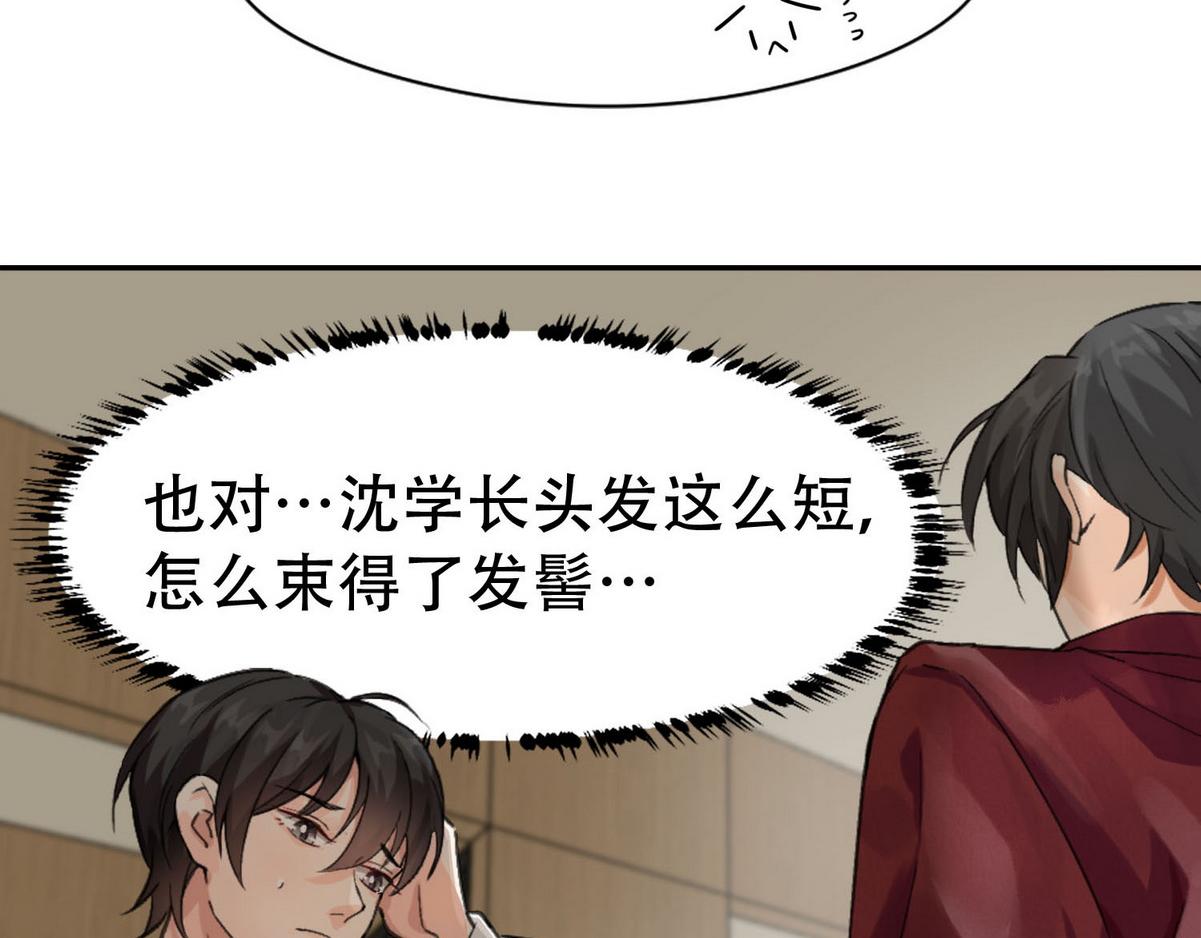 第5话 意外来得那麽快29