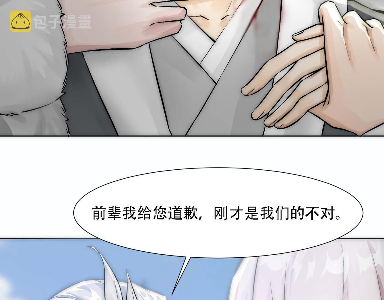 第11话 给我跪下34