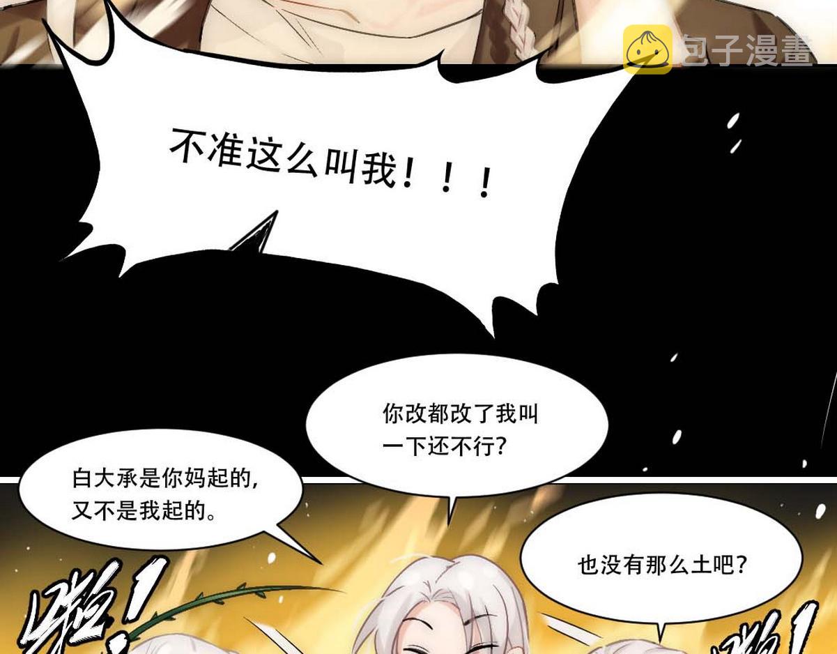 第1话 血主降临83