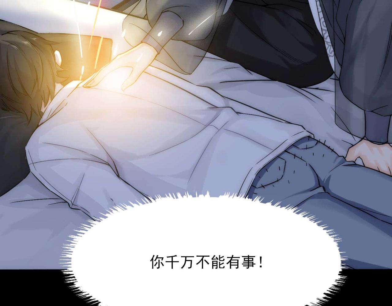 第3话 裤子被脱60