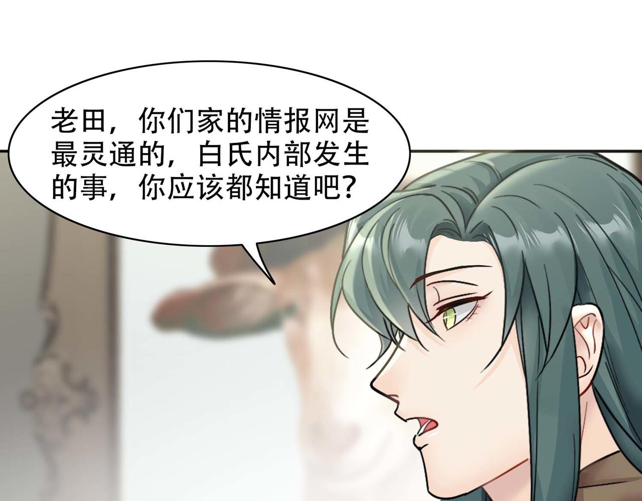 第31话 白浮沉死了37