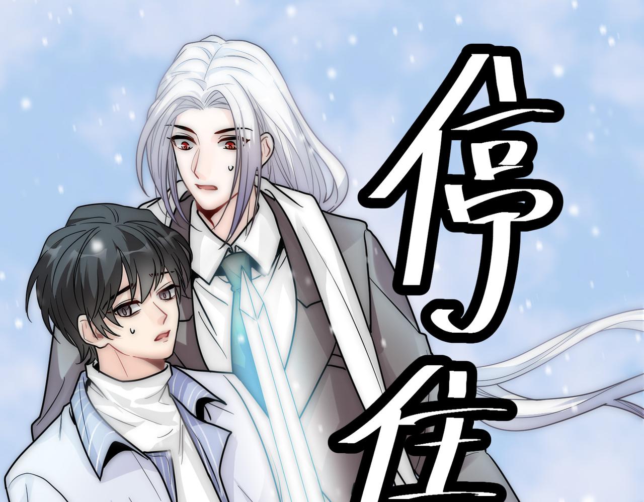 第18话 嘴对嘴13