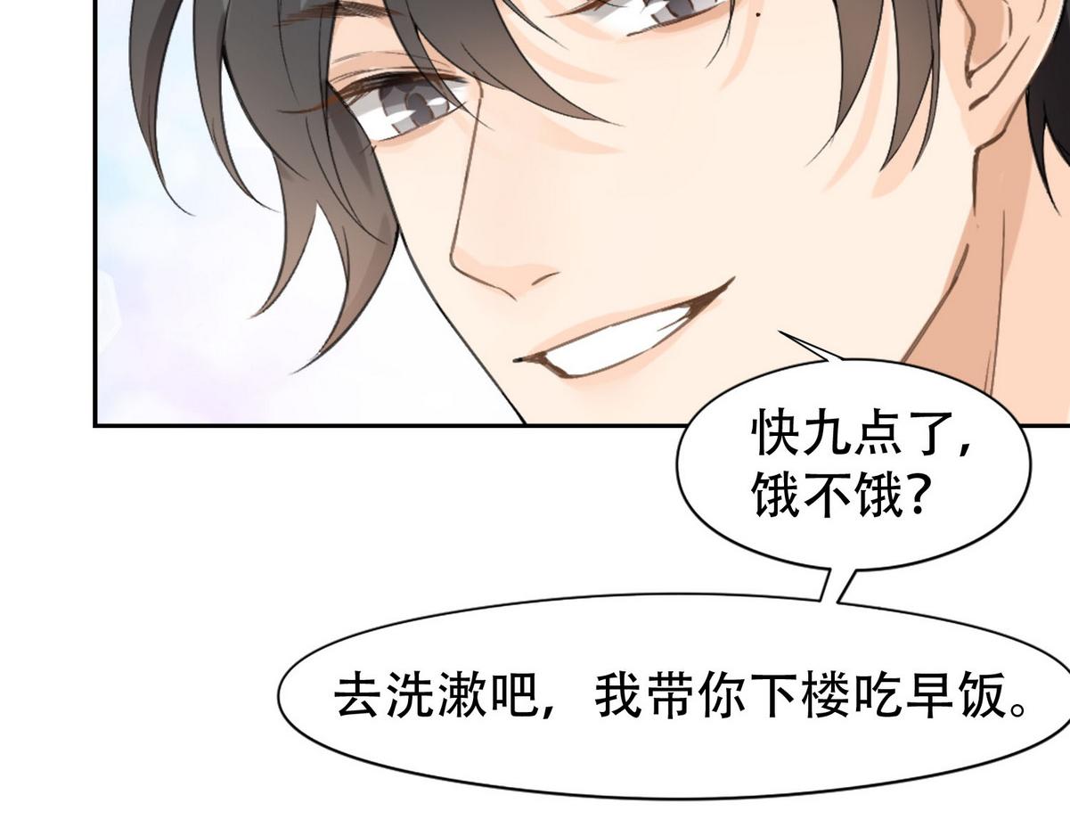 第5话 意外来得那麽快34