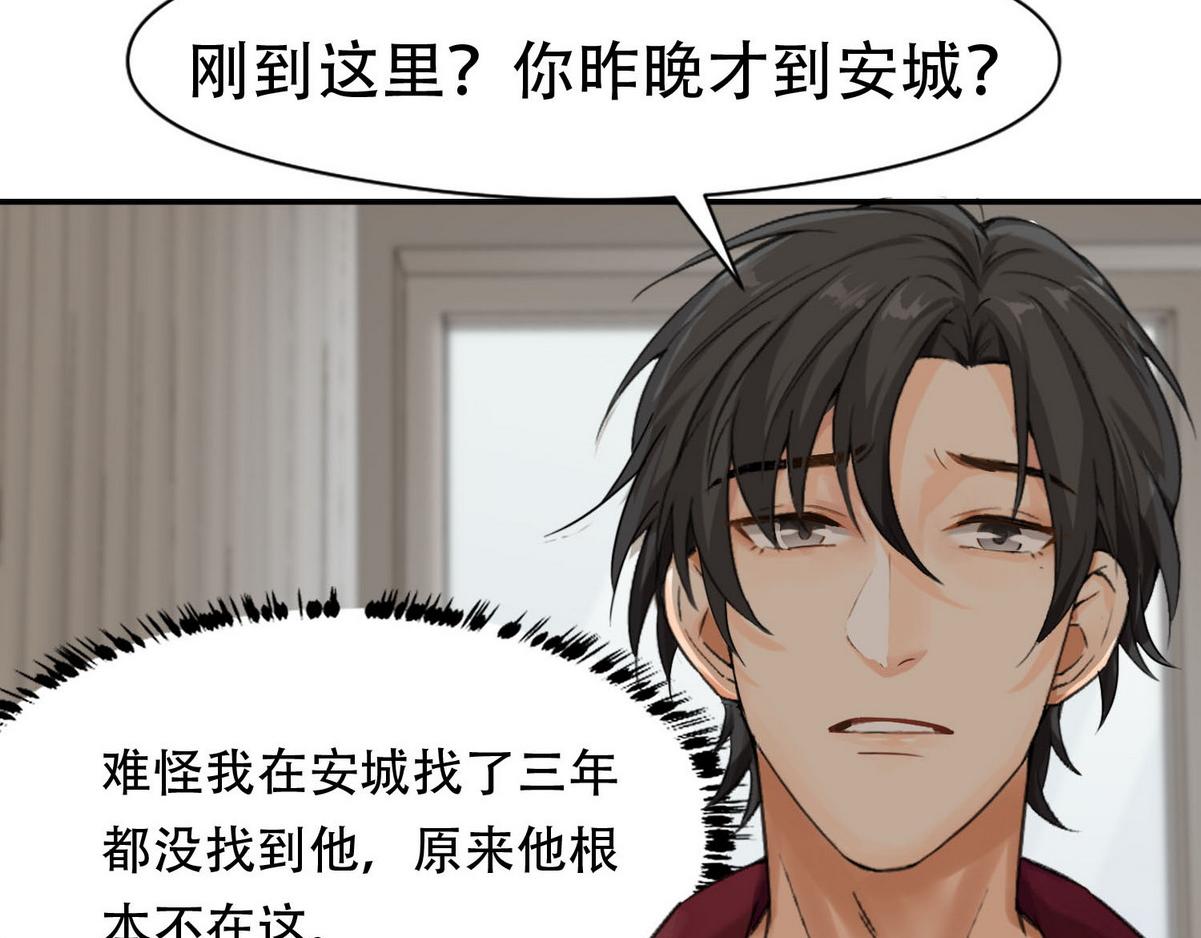 第5话 意外来得那麽快15