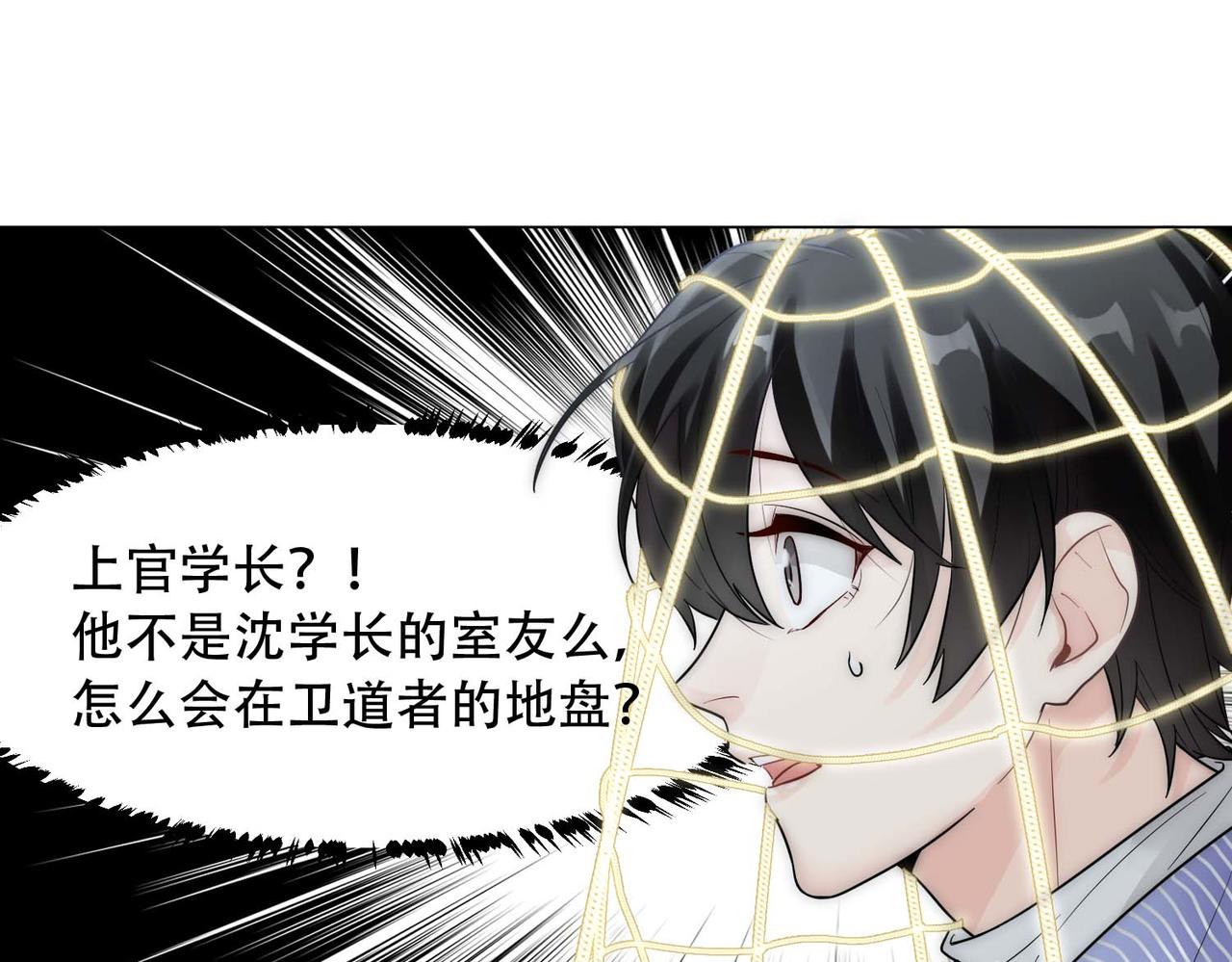 第14话 被抓了104