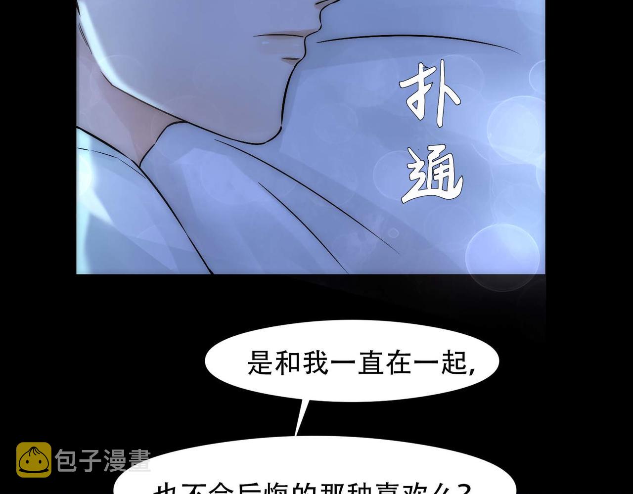 第13话 沈砚铭表白52