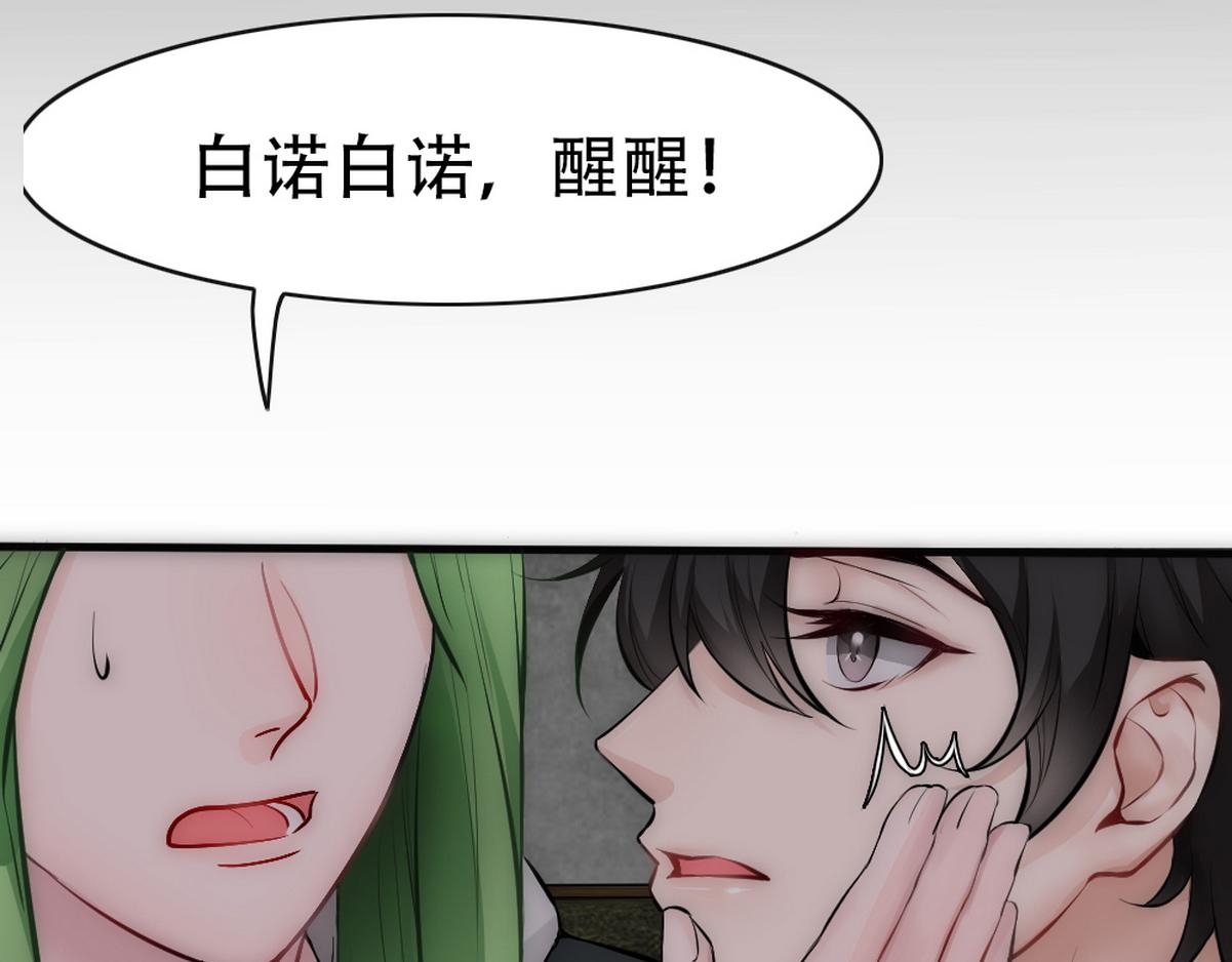 第23话 白诺出事55