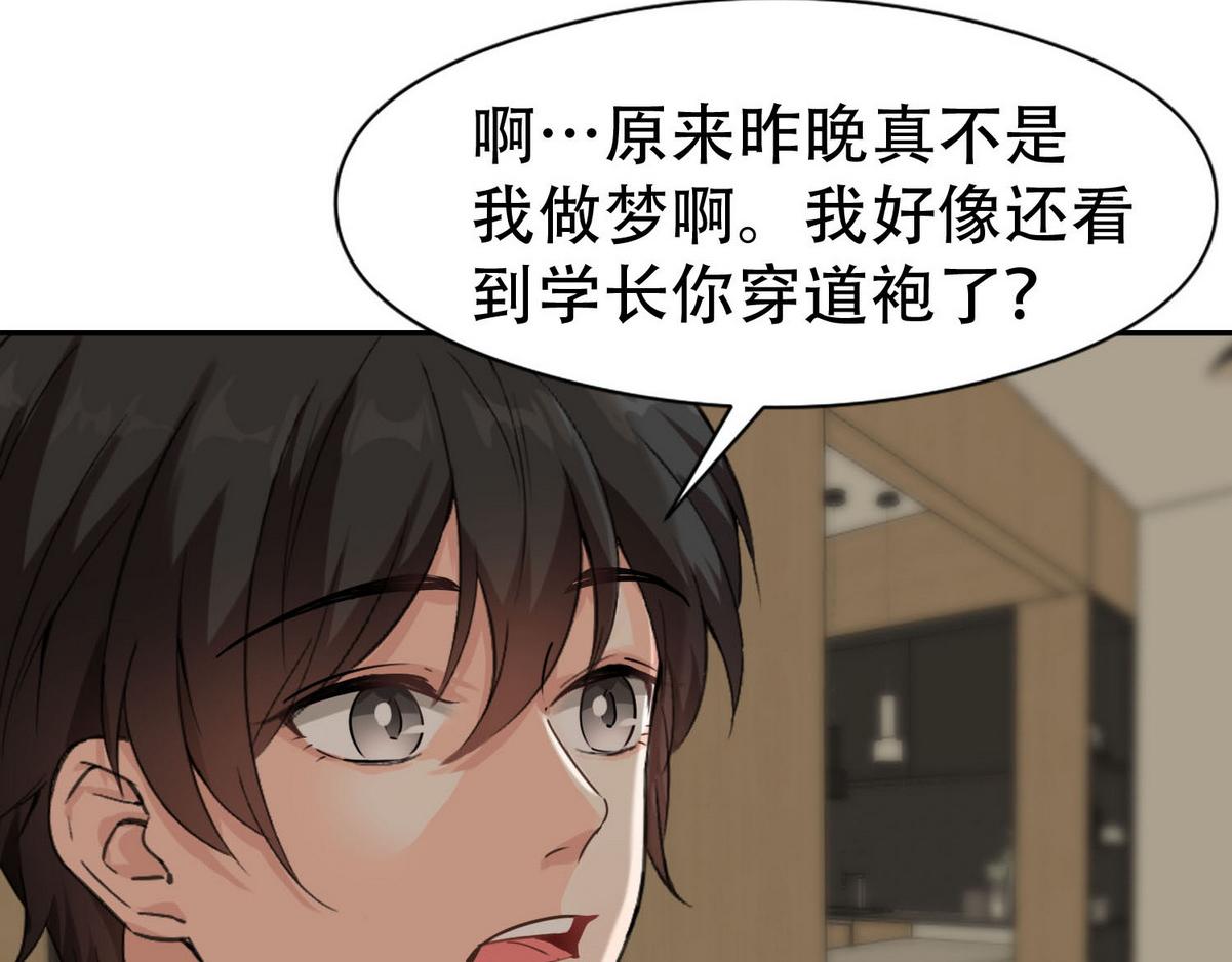 第5话 意外来得那麽快25