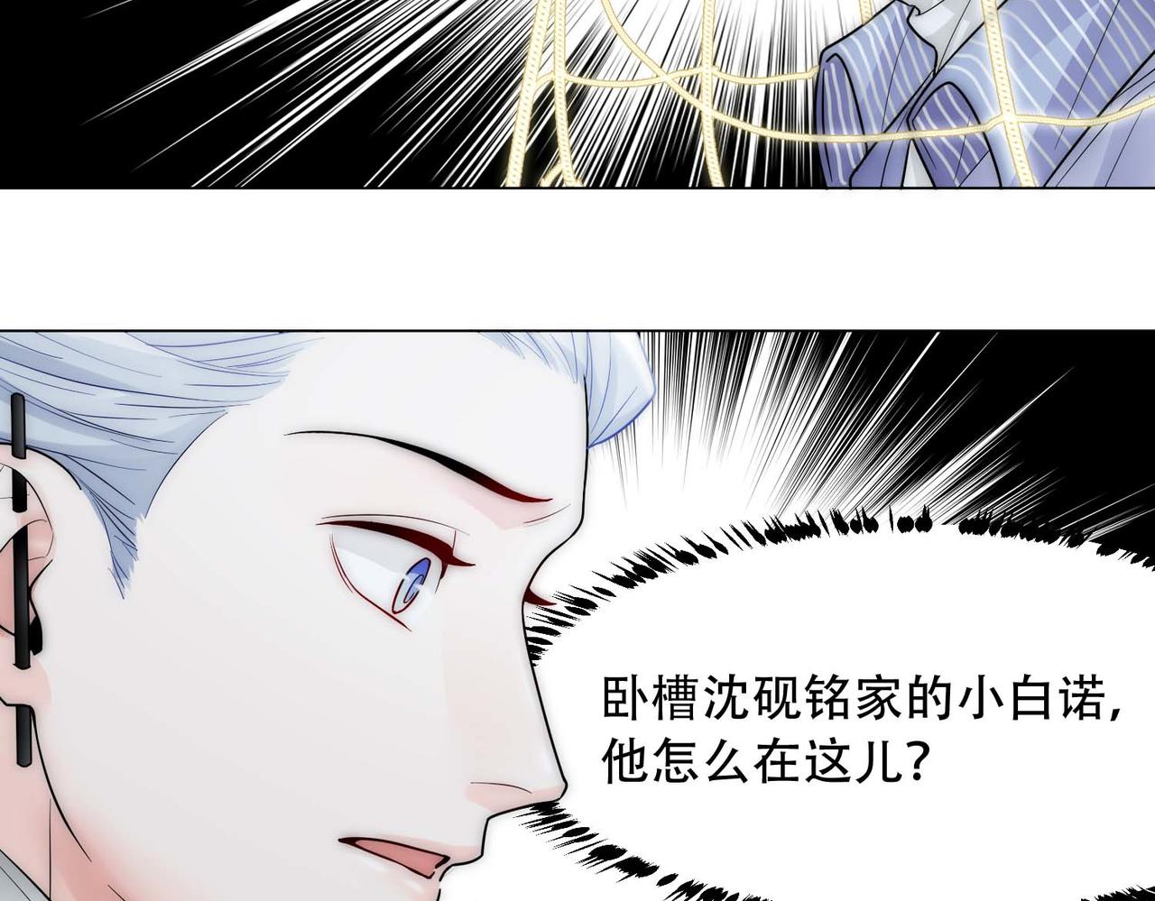 第14话 被抓了105
