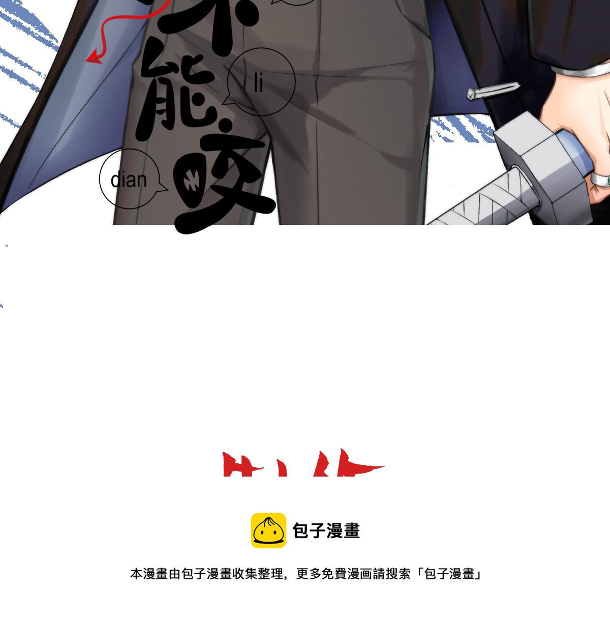第9话 血族来犯2