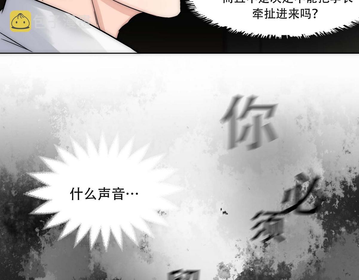 第7话 发现血迹33