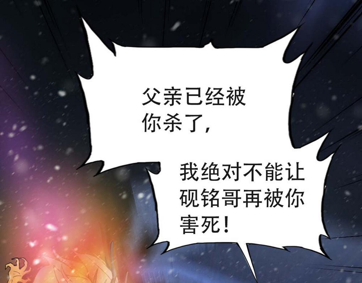 第33话 哥哥不会伤害你58