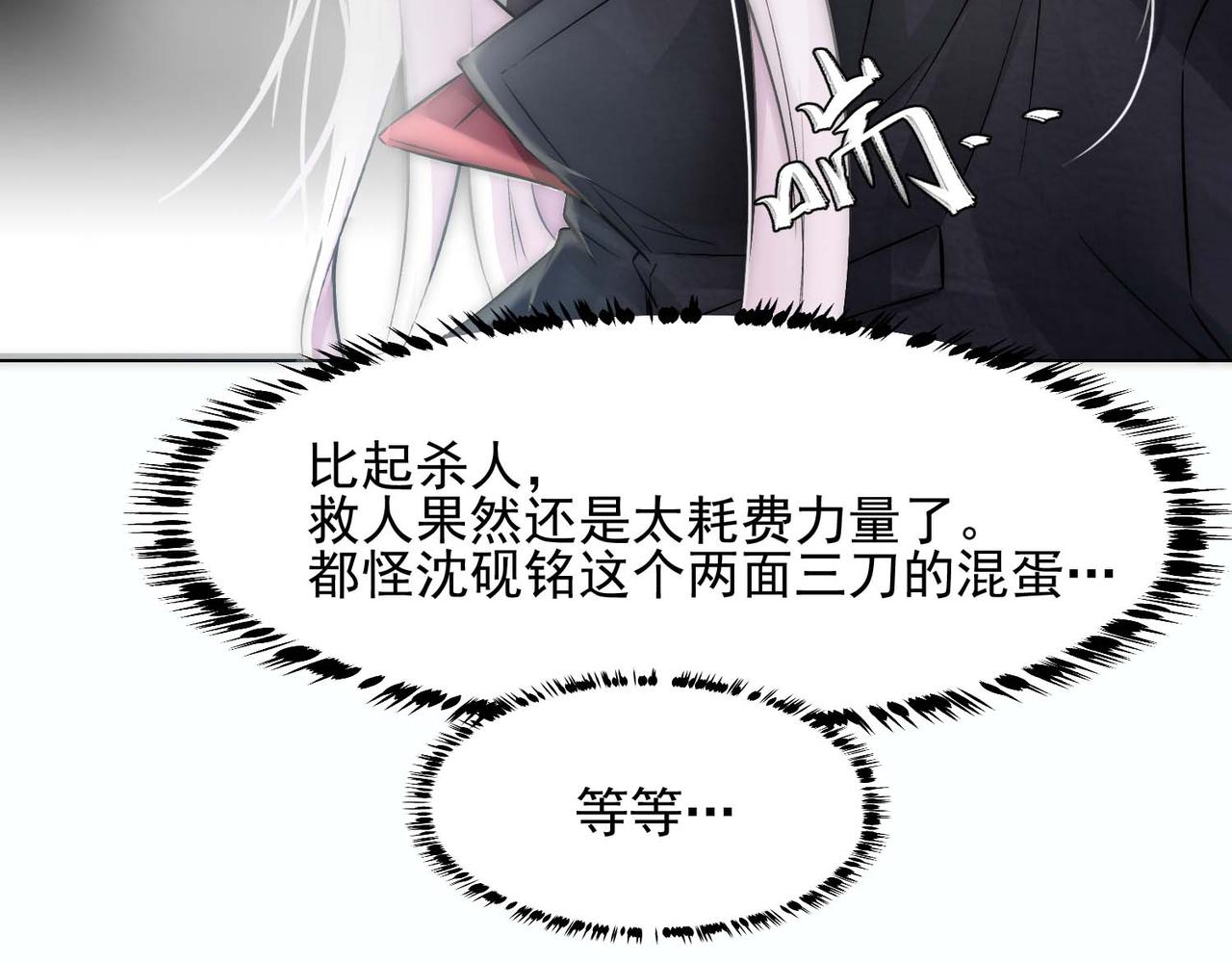 第11话 给我跪下72