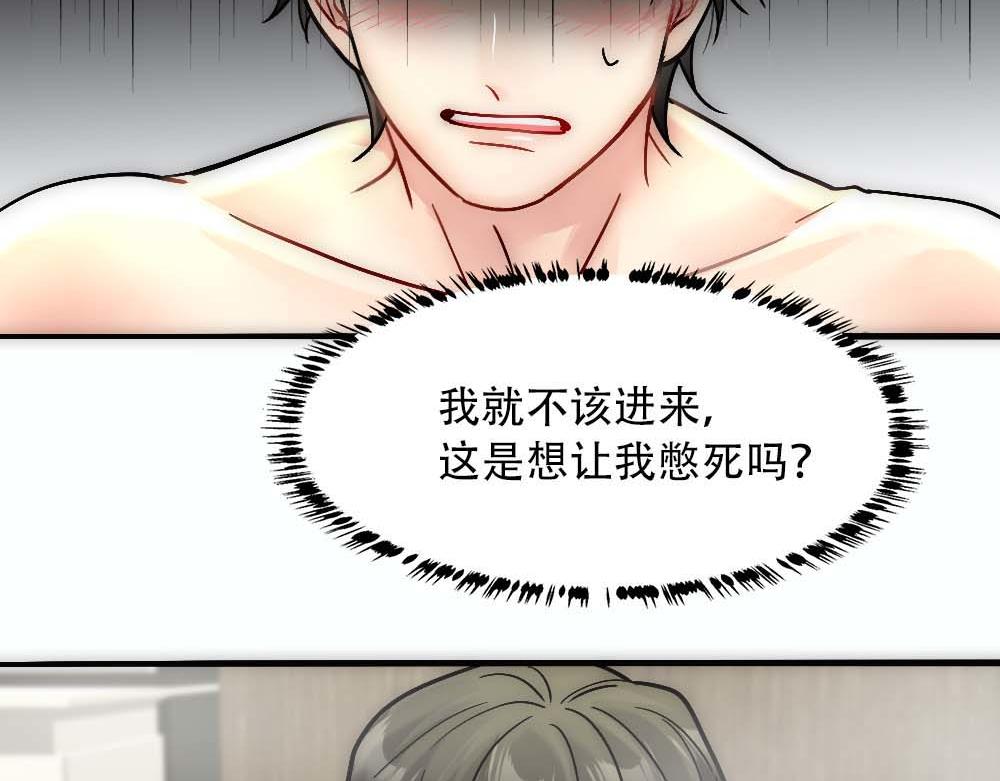 第28话 一起洗澡60