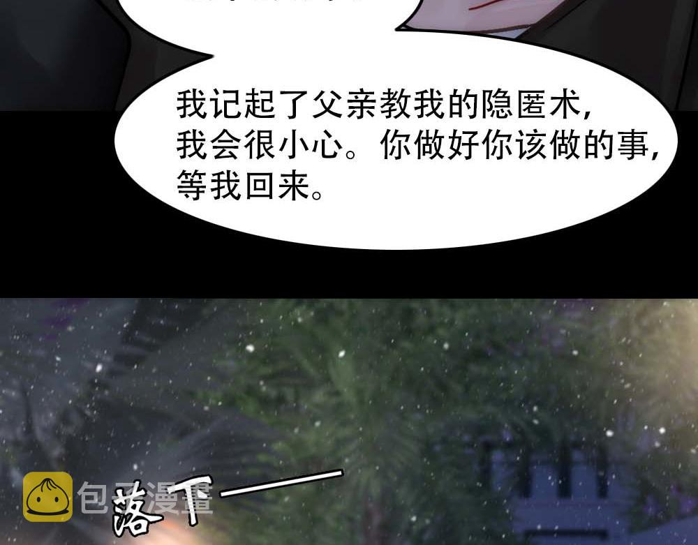 第31话 白浮沉死了85
