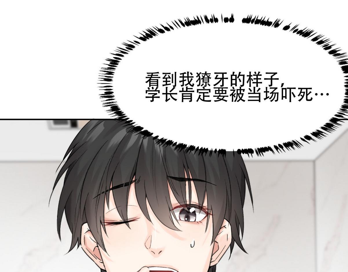 第5话 意外来得那麽快44