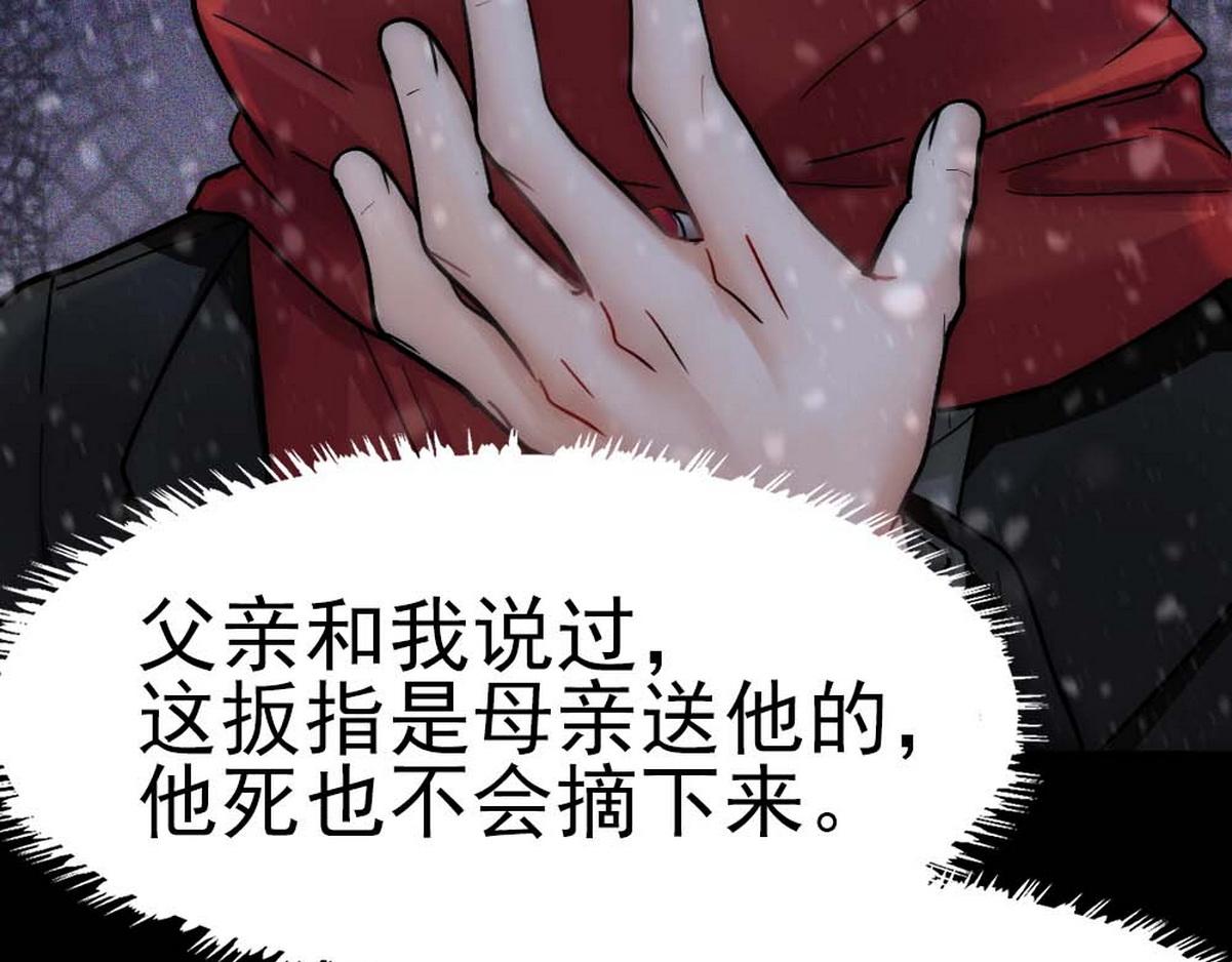 第33话 哥哥不会伤害你22