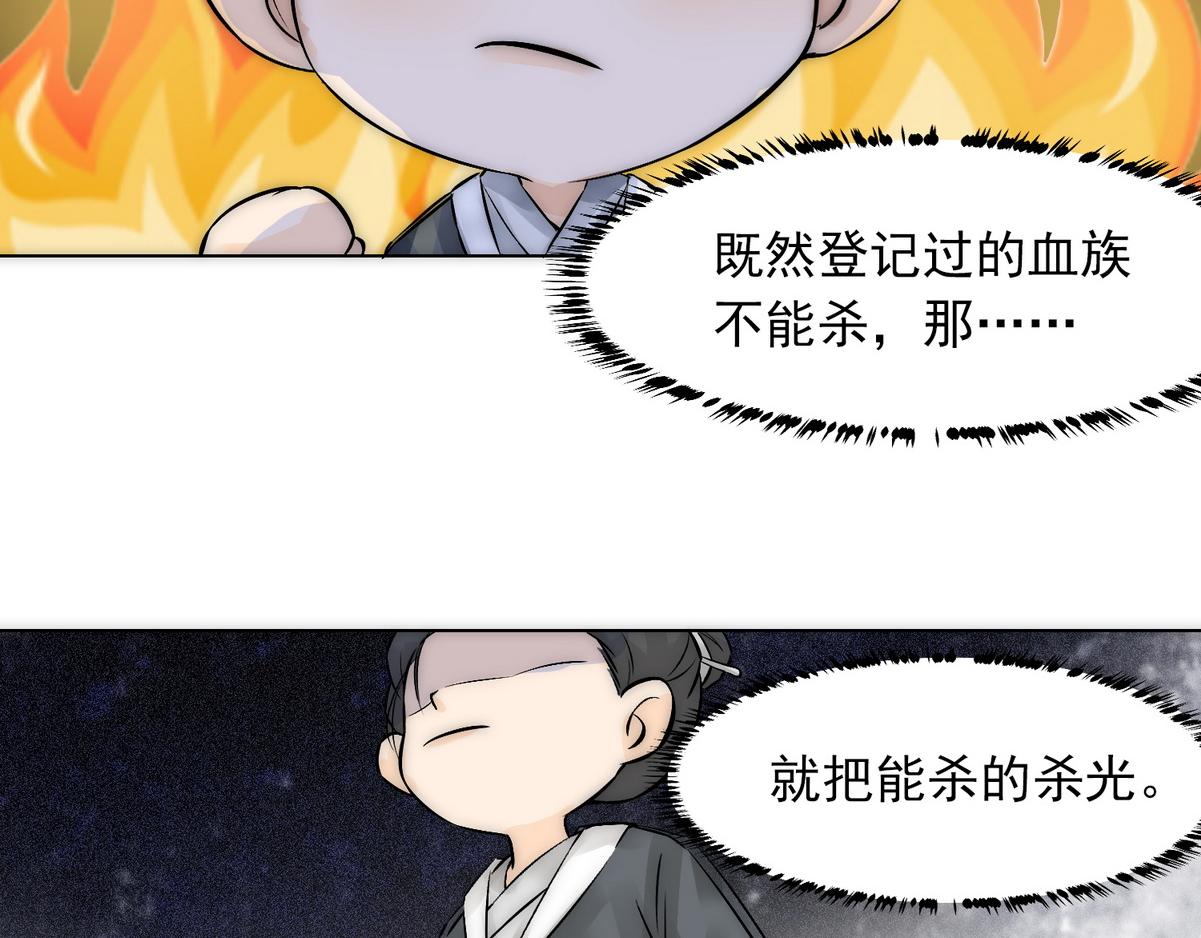 第8话 好想咬一口87