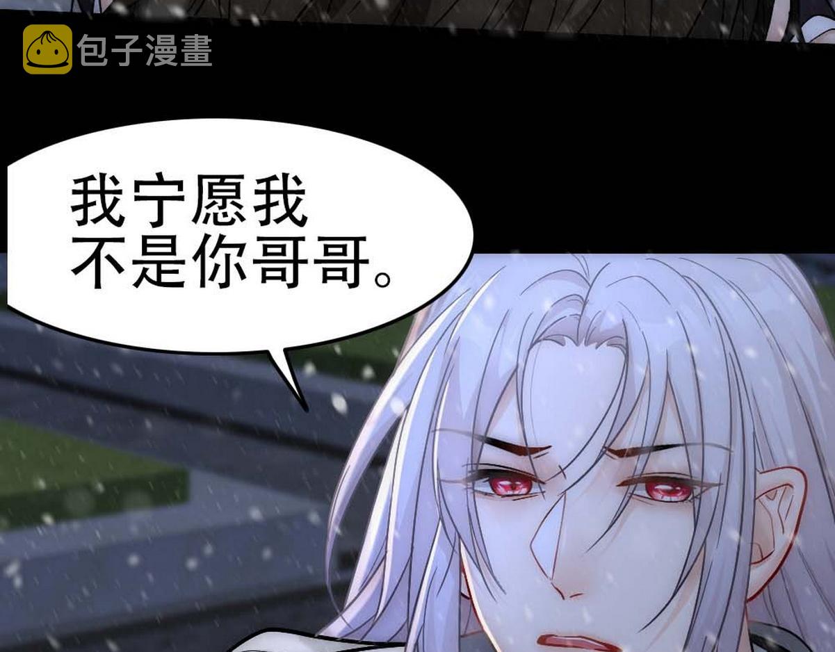 第33话 哥哥不会伤害你31