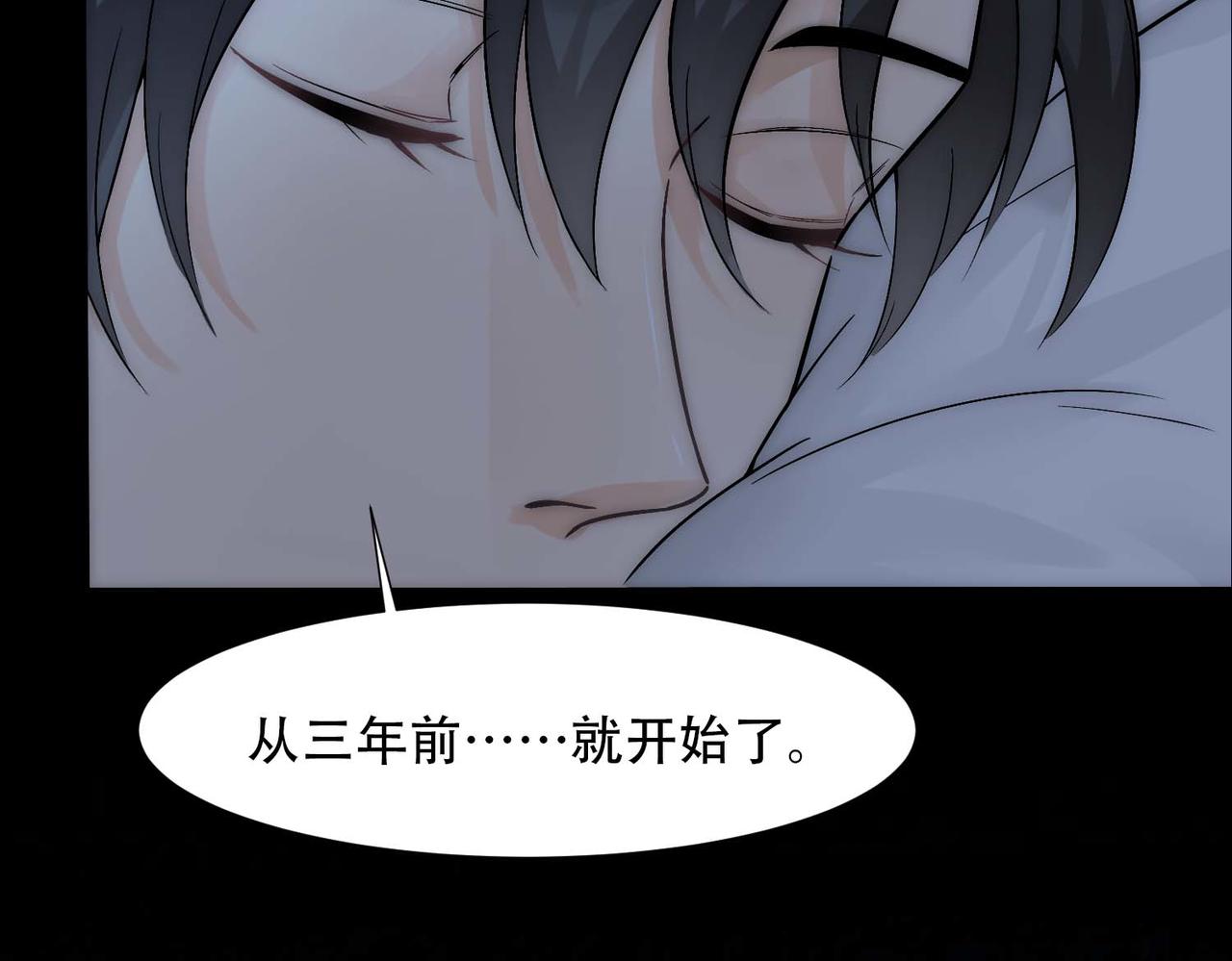第13话 沈砚铭表白70