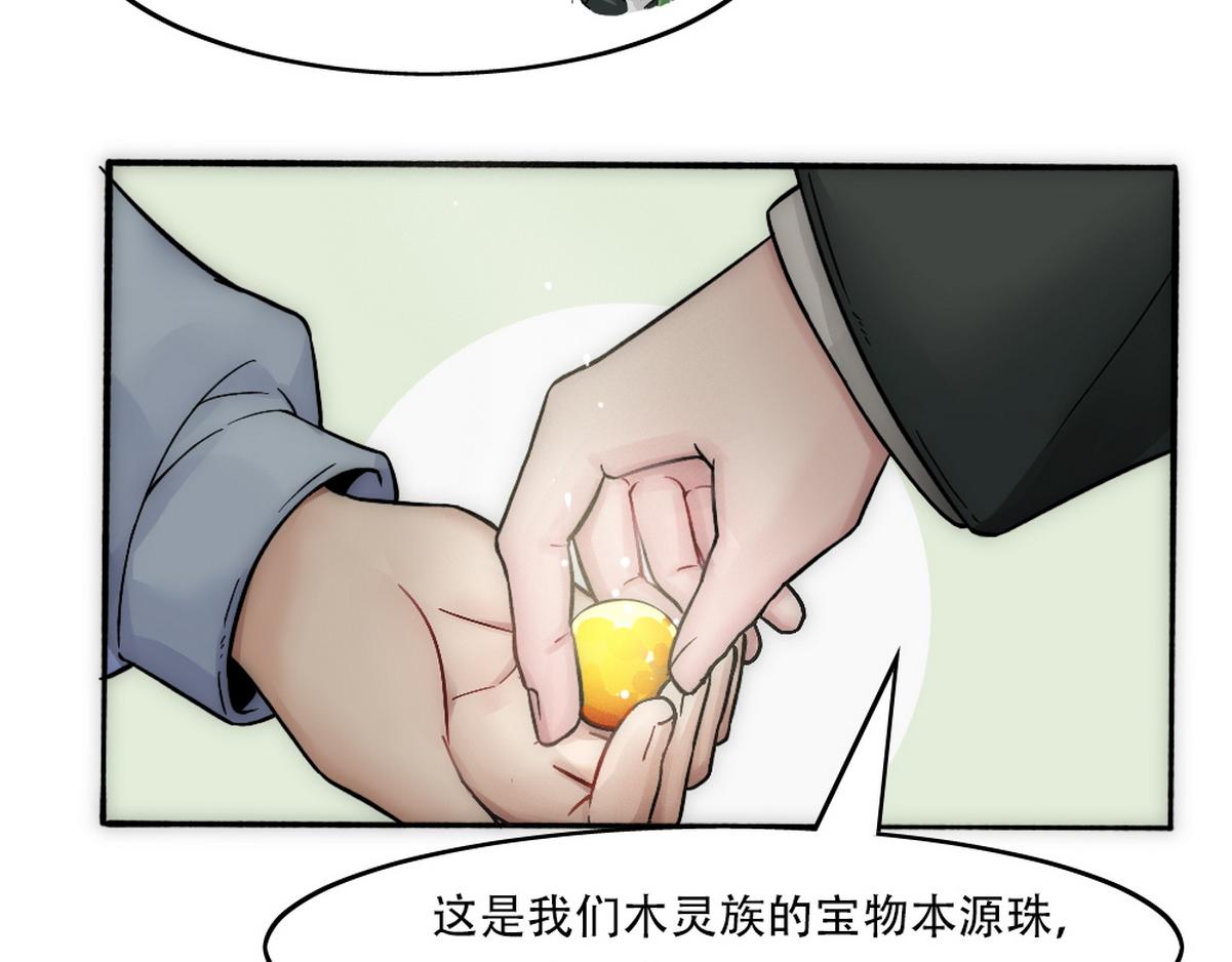 第23话 白诺出事67