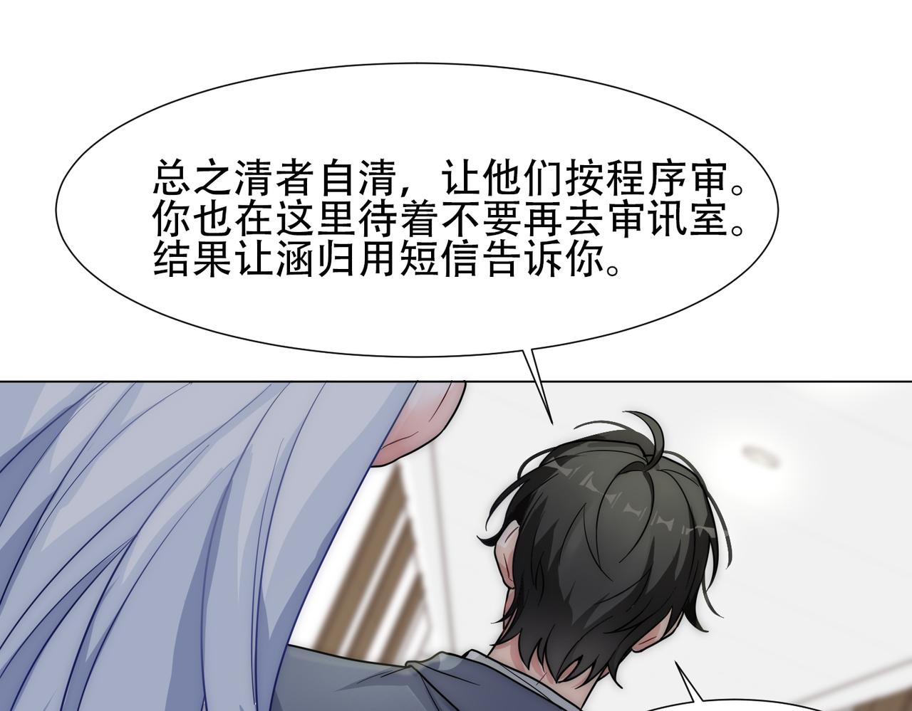 第15话 有嫌疑39