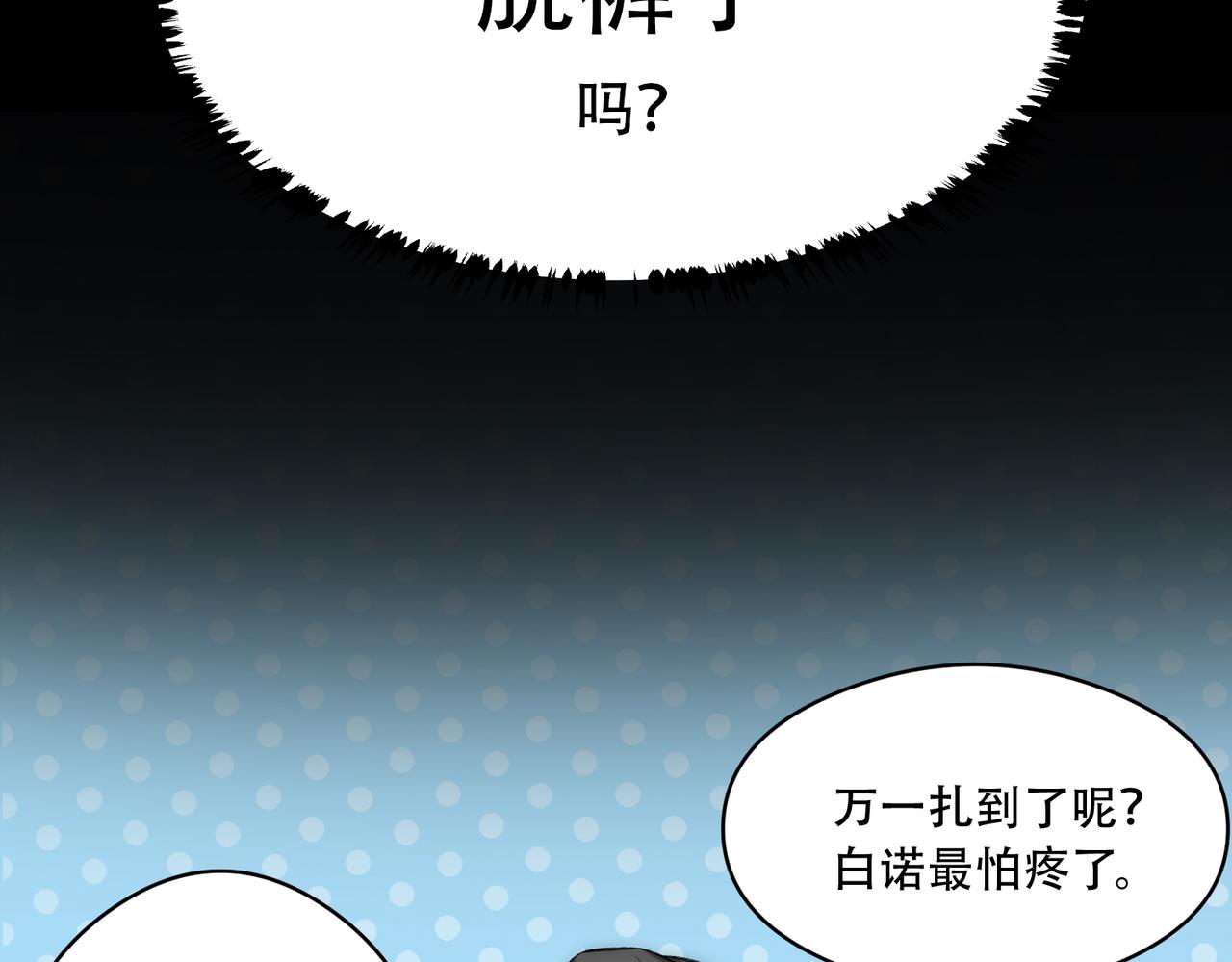 第3话 裤子被脱79