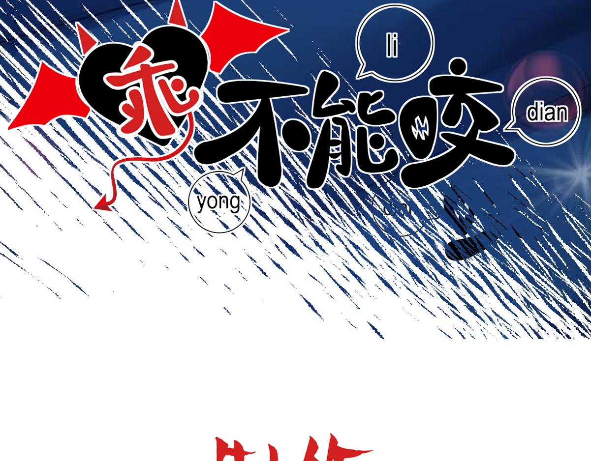 第26话 结盟2