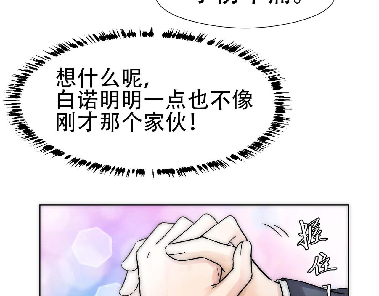 第13话 沈砚铭表白11