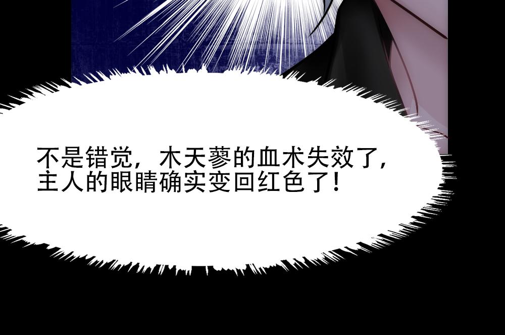 第31话 白浮沉死了75