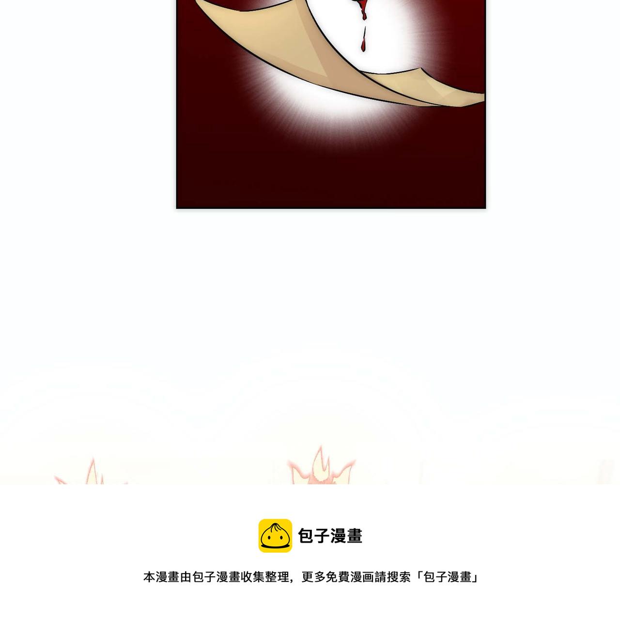 第9话 血族来犯32