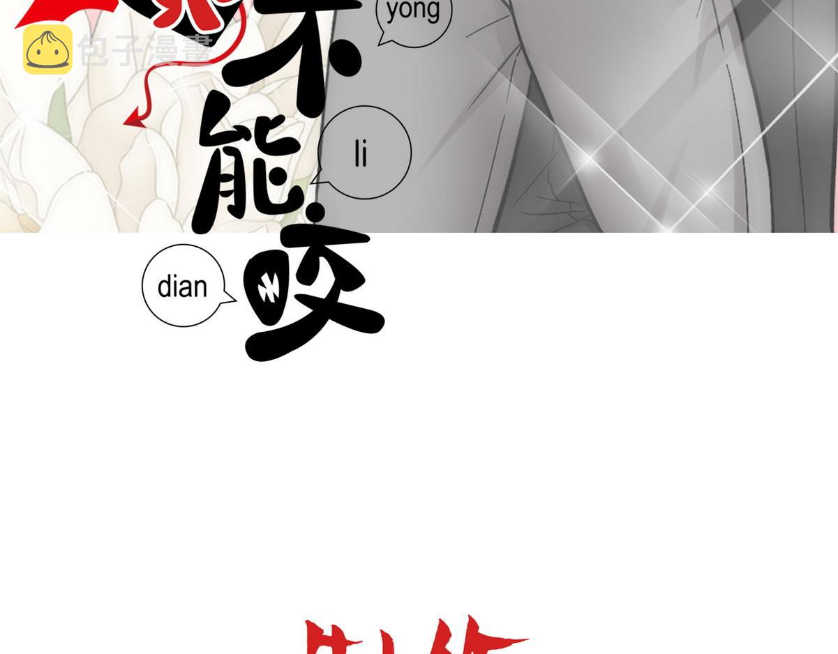 第23话 白诺出事2