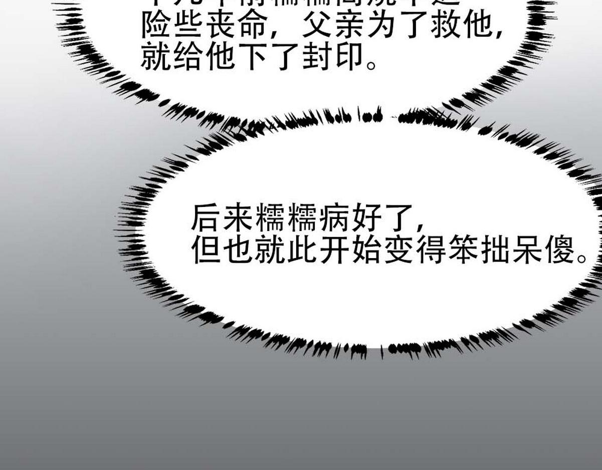 第34话 重补封印73