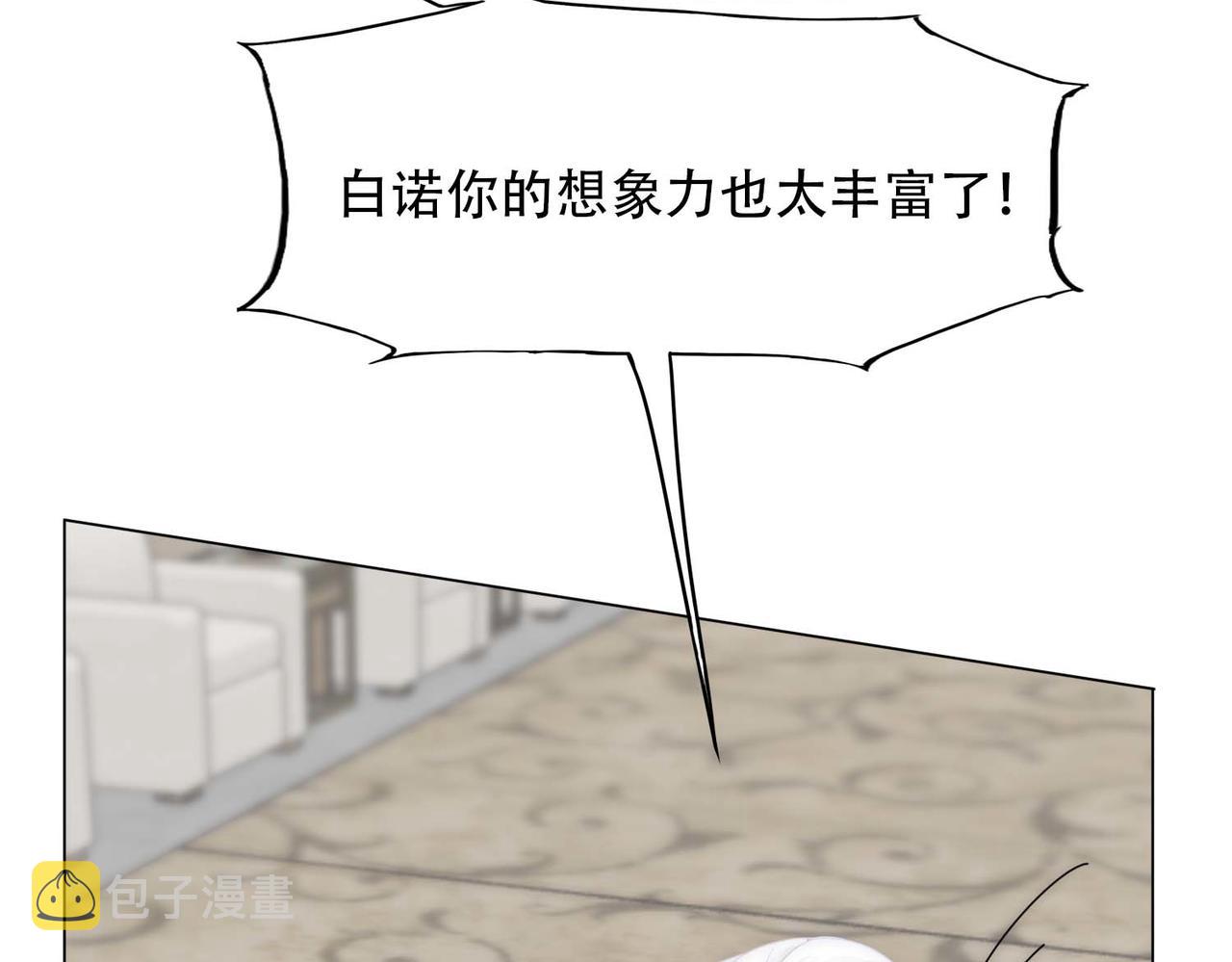 第16话 掳走白诺10