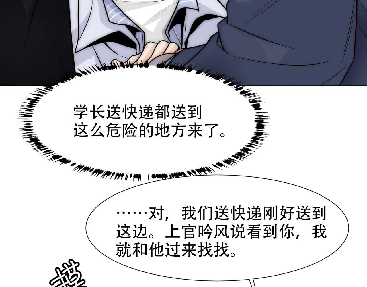 第16话 掳走白诺17