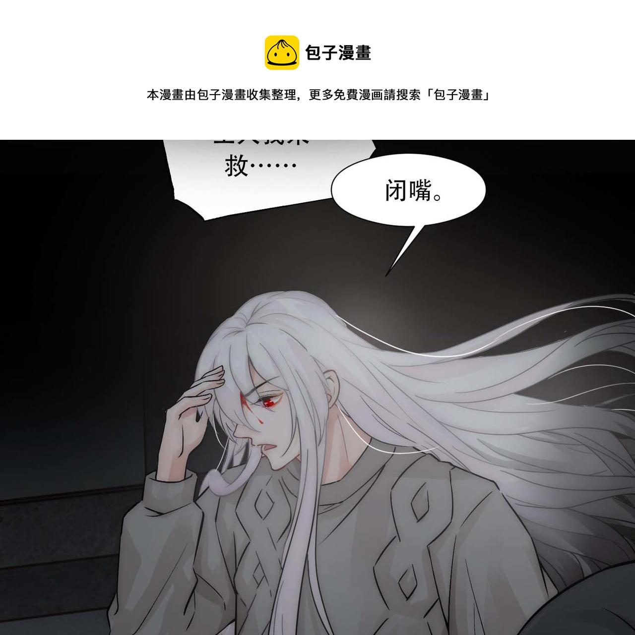 第9话 血族来犯69
