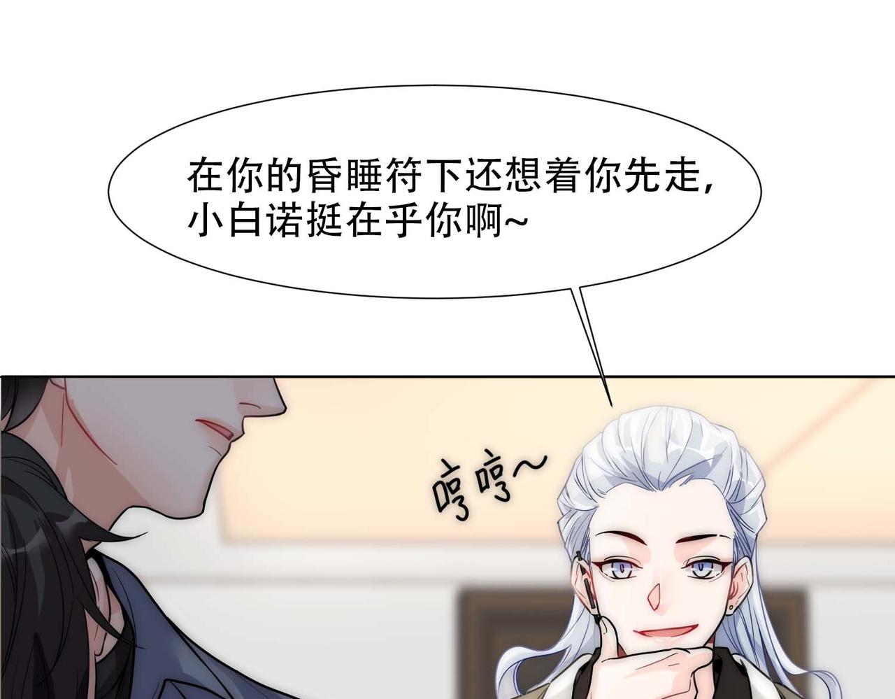 第16话 掳走白诺27
