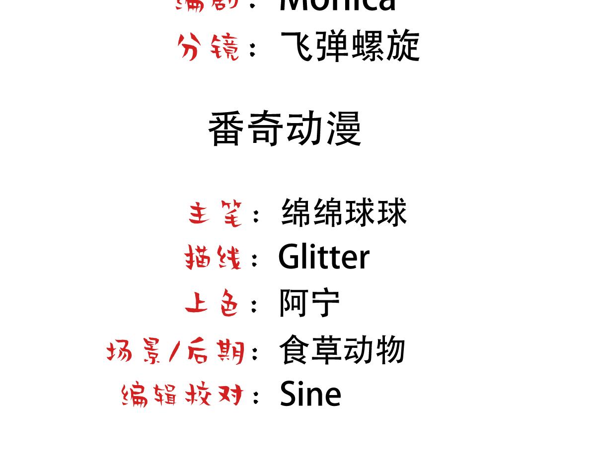 第31话 白浮沉死了3